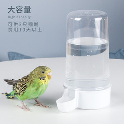 Jonsanty 宠尚天 鹦鹉鸟用饮水器喝水八哥自动喂食器喂水器水壶鸟笼用品配件