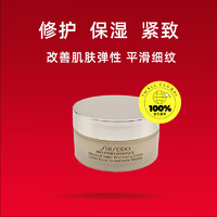 SHISEIDO 资生堂 百优全新精纯乳霜 18ml