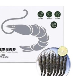 benlai 本来生活 【国产】正大生冻黑虎虾240g(26-30尾/kg)