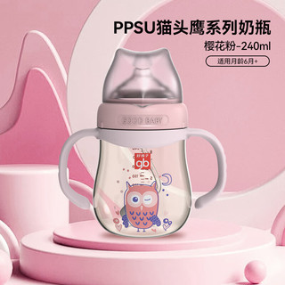 gb 好孩子 宽口径握把吸管PPSU奶瓶240ML-樱花粉(探秘绿野-猫头)