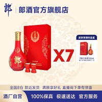 【7盒组合装】郎酒红花郎酒十五(15) 53度酱香型白酒500mL*7盒