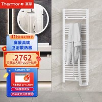 Thermor 赛蒙 原装进口浴室取暖器Corsaire 750（推荐款，3-5㎡浴室）