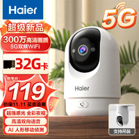 Haier 海尔 手机远程监控日夜全彩双向语音通话超清用摄像头HCC-25B343-U1+32g卡