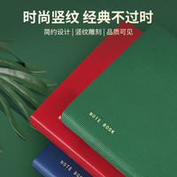 勤得利QINDELI 2024年竖条纹日程本一天一页日历本