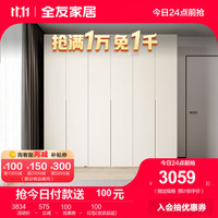 全友（QUANU）家居大衣柜现代简约平开门加高衣柜多储物收纳衣柜卧室家 (二门+四门)衣柜