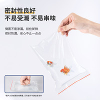 88VIP：deli 得力 包邮得力自封袋透明加厚密封塑封口食品分装塑料袋保鲜收纳防串味