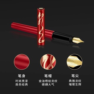 PARKER 派克 甲辰年·御龙特别系列 XL 钢笔礼盒 龙年纪念款 F尖
