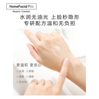 HomeFacialPro hfp低聚糖保湿乳液30g*2夏季清爽不油腻水乳滋润补水控油面霜护肤