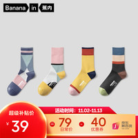 555C休闲袜男女士拼接撞色袜子中筒棉袜春夏季 合奏A 女士均码(34-39)