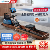 麦瑞克（MERACH）划船机家用自发电水阻磁控智能调节器材室内运动可折叠 950 2023插电款/智能双阻/折叠