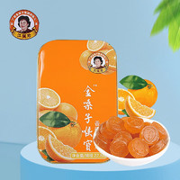 金嗓子 喉宝香橙味含片（无蔗糖）22.8g铁盒清凉润喉爽口糖果