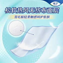 TENA 添宁 ProSkin加厚型成人护理垫多功能隔尿垫老人用80片60×90cm