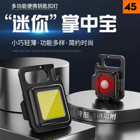 钥匙扣灯充电强光手电筒超亮多功能户外随身迷你工作led灯小便携
