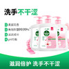 88VIP：Dettol 滴露 健康杀菌抑菌滋润倍护洗手液500g*3呵护双手