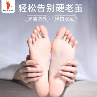 Baby Foot 女士专用脚部足膜 女士脱皮足膜*1对