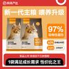 百亿补贴：YANXUAN 网易严选 全价烘焙冻干三拼猫粮幼猫成猫通用粮低温烘焙囤货装20斤