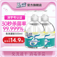 Xtraclean 巧妙洁 免洗洗手液杀菌消毒家用儿童便携式75酒精消毒凝胶官方旗舰店正品