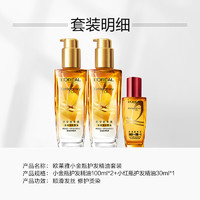 88VIP：L'OREAL PARIS 欧莱雅护发精油230ml送30ml+洗发水/润发乳200ml柔顺顺滑干枯发改善