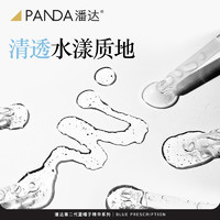 PANDAW 潘达 蓝帽子2.0VC精华液30ml