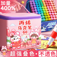 慢作 丙烯马克笔水彩笔 48色/小画家