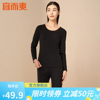 YOUR SUN 宜而爽 男女士情侣保暖内衣