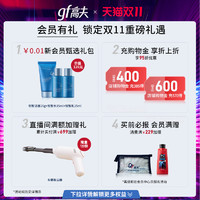 高夫 控油双效摇摇水清爽锁水保湿男士油皮精华爽肤水水油同补正品