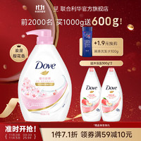 Dove 多芬 沐浴露滋养水润美肤沐浴乳 樱花甜香1kg+300g*2