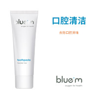 bluem 荷兰原装进口含氟活性氧牙膏家庭亮白清新牙齿口腔清洁75ML