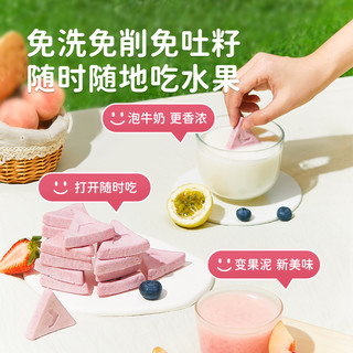 【八合光】水果脆饼干儿童宝宝零食冻干饼干36g/盒