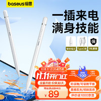 倍思电容笔ipad笔apple pencil二代苹果笔防误触触控笔【可直插/可数据线快充】手写笔 直插式电容手写笔 Type-C口