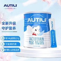 AUTILI 澳特力 乳铁蛋白调制乳粉 75g/罐