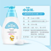 coati 小浣熊 儿童沐浴露洗发水二合一 男女童温和洗护用品 330ML*2瓶