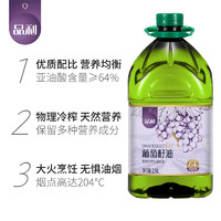 MUELOLIVA 品利 葡萄籽油2.5L装物理冷榨炒菜食用油煎炒烹炸少油烟