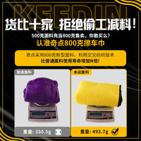 奇点洗车吸水毛巾加厚160*60超大号码擦车布巾汽车用品工具