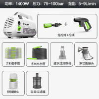 10日20点：LUTIAN 绿田 家用洗车机 1400W基础版 8米管8件套
