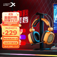 XIBERIA 西伯利亚 S21U二代竞速黄 电脑头戴式电竞游戏耳麦有线耳机带麦