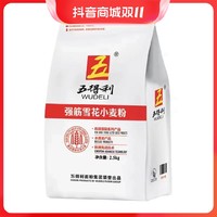 抖音超值购：天麦然 五得利高端强筋雪花小麦粉2.5kg