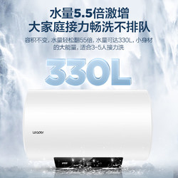 Leader 统帅 LEC6001H-LQ6 电热水器 60升