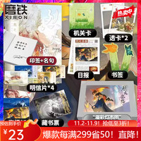 烈火浇愁3大结局321 自选 Priest 杀破狼刑侦悬疑 默读priest小说 镇魂自选 烈火浇愁.2【飞机盒版】