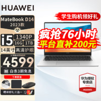 HUAWEI 华为 笔记本电脑MateBook D14 14英寸轻薄本商务办公手提全能本2023款 银丨i5-1340P 16G+1T