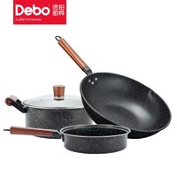 Debo 德铂 麦饭石色锅具套装 炒锅汤锅煎锅三件套