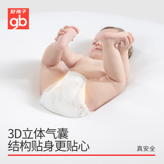 gb 好孩子 嘭嘭系列宝宝婴儿拉拉裤超薄透气纸尿裤尿不湿1箱4包