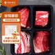 One's Member 1号会员店（One’s Member）1号会员店 美国原切烤肉拼盘600g 牛肉 生鲜