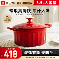 KÖBACH 康巴赫 搪瓷炖锅煲汤锅电磁炉明火通用 红色22cm