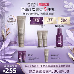 AVEDA 艾梵达蛋白修护免洗精华烫染漂柔顺防毛躁