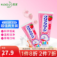 Kao 花王 儿童牙膏日本进口婴幼儿牙膏组合套装 草莓*2