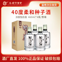 88VIP：金种子 酒柔和种子酒40度浓香型白酒460ml*4瓶整箱装馥合香