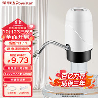 移动端、京东百亿补贴：Royalstar 荣事达 桶装水抽水器非手动