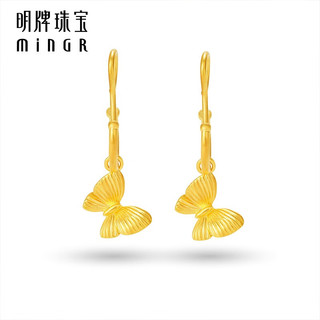 minGR 明牌珠宝 传家金足金古法黄金明光蝶蝴蝶耳坠耳饰AFH0325工费350 足金耳饰 约4.67克