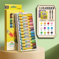 deli 得力 儿童蜡笔 12色盒装 送2本涂色本+2支勾线笔